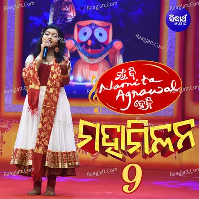 Mun Bi Namita Agrawal Hebi Mahamilan 9 Poster