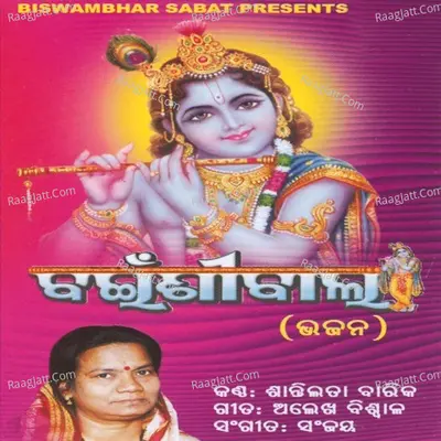 Bainsi Bala - Santilata Barik