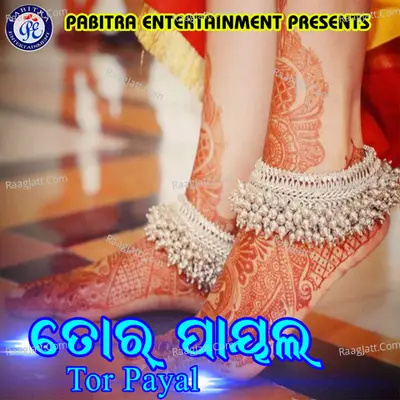 Tor Payal - Brundaban Meher
