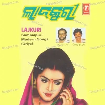Lajkuri (Sambalpuri Modern Song) Poster