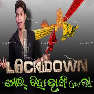Lockdown Mor Biha Bhangi Dela