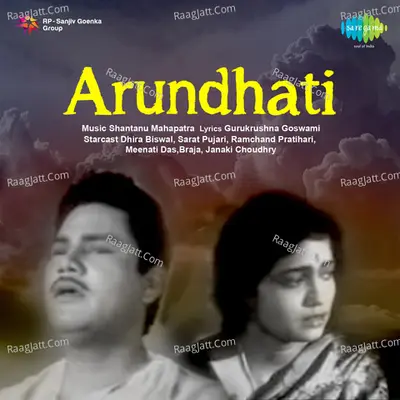 Arundhati Poster