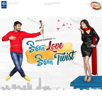 Tike Love Tike Twist Poster