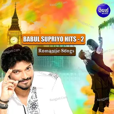Babul Supriyo Hits - 2 - Babul Supriyo