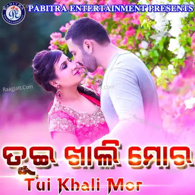 Tui Khali Mor - Brahma Kumbhar