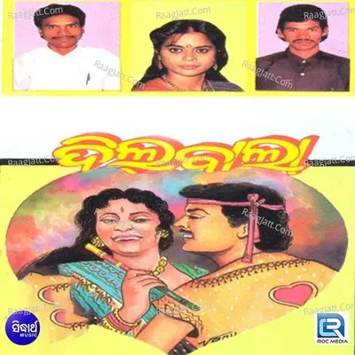 Dilwaala Poster