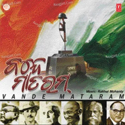 Bande Mataram Poster
