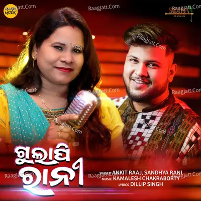 Gulapi Rani Cover