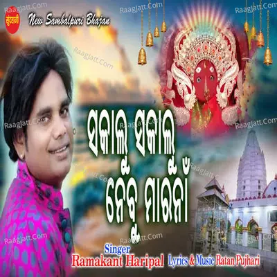Sakalu Sakalu Nebu Marnaa Cover