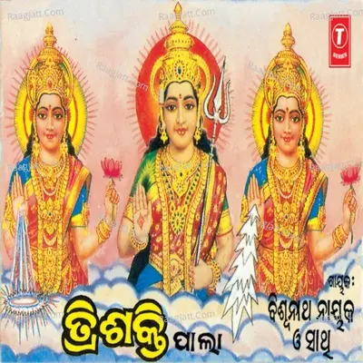 Trishakti