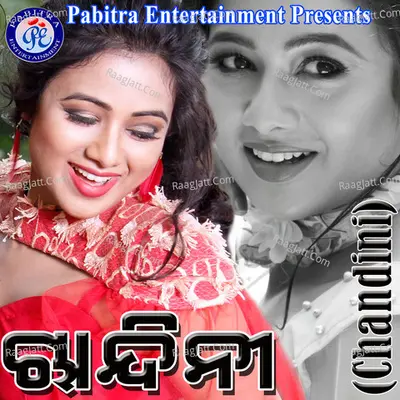 Chandini - Kumar Lulu