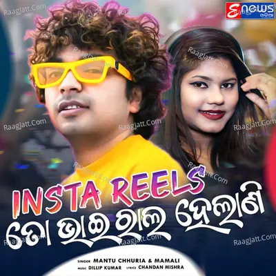 Insta Reels To Viral Helani Cover