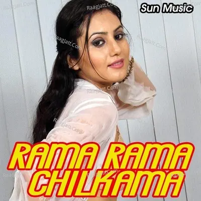 Rama Rama Chilkama - Abhijeet Majumdar