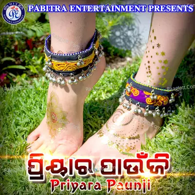 Priyara Paunji Poster