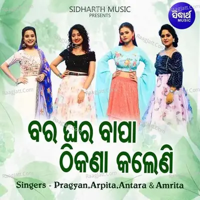 Bara Ghara Bapa Thikana Kaleni Cover