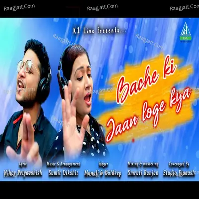 Bache Ki Jaan Loge Kya