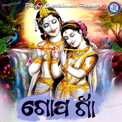 Gopa Gaan - Manas Kumar
