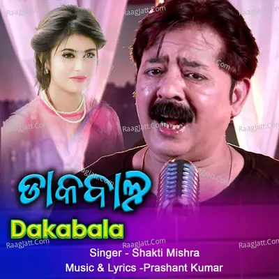 Dakabala