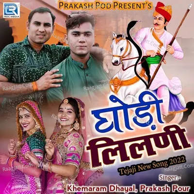 Ghodi Lilani Cover