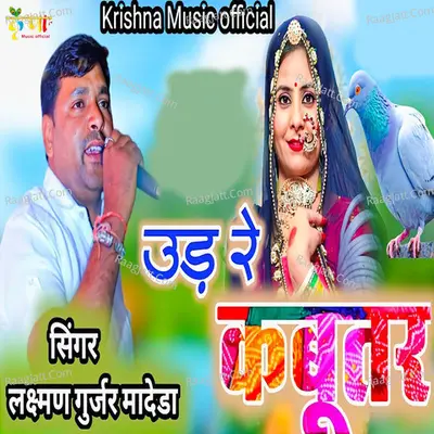 Ud Re Kabutar Cover