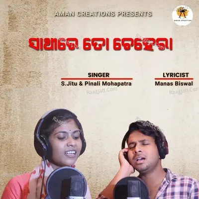 Sathire To Chehera Cover