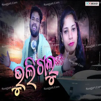 Bhuligalu Cover