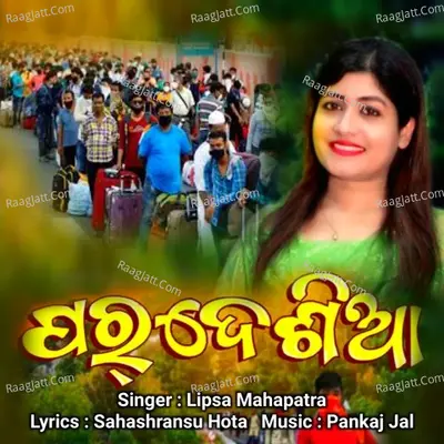 Paradesia (Sambalpuri Song) Cover