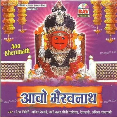 Aavo Bhairav Nath - Banshi Bahar