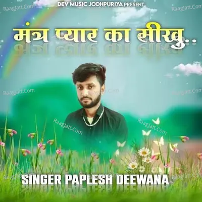 Mantar Pyar Ka Sikhu - Paplesh Deewana