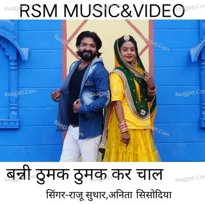 BANNI THUMAK THUMAK KAR CHAL Cover