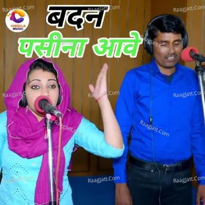 Badn Pasina Aave - Sandhya Choudhary Bhanwar Khatana