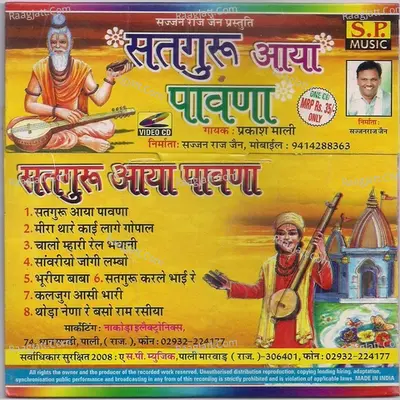Satguru Aaya Pavna  - Prakash Mali