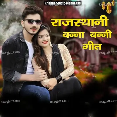 Rajasthani Banna Banni geet - Mahipal Singh Devda