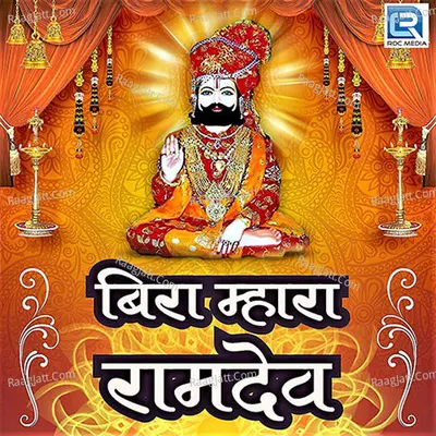 Bira Mhara Ramdev Poster