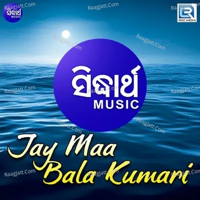 Jay Maa Bala Kumari - Group