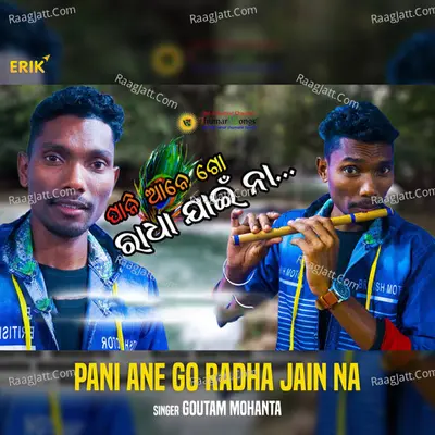 Pani Ane Go Radha Jain Na Cover