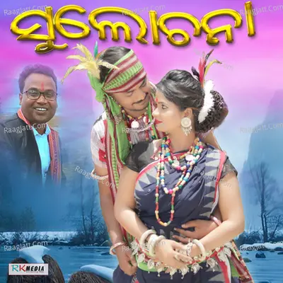 Sulochana Poster