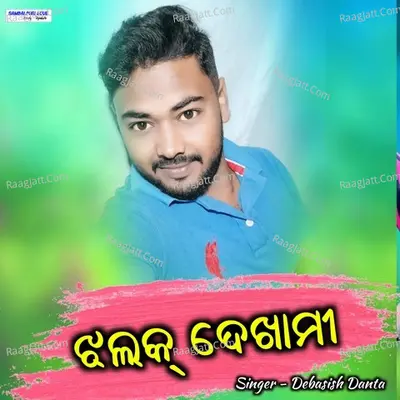 Jhalak Dekhami Cover