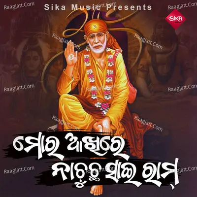 Mora Akhire Nachucha Sairam Cover