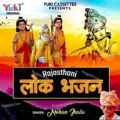 Rajasthani Lok Bhajan - Mohan Jhala