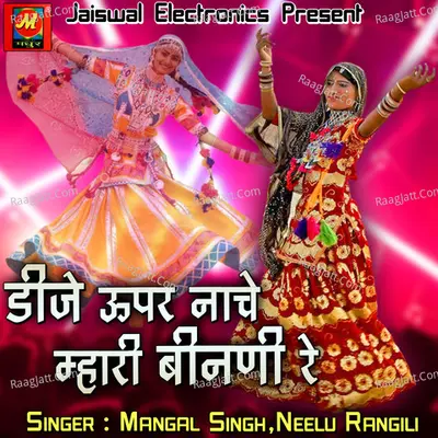 DJ Upar Nache Mhari Binani Re - Mangal Singh