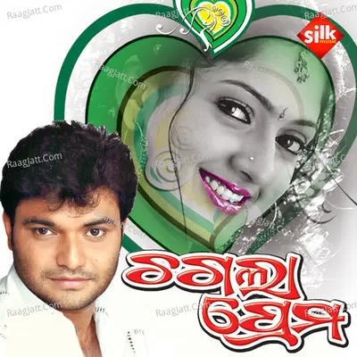Chagala Prema Poster