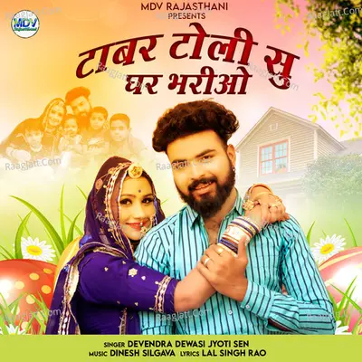 Tabar Toli Su Ghar Bhario Cover