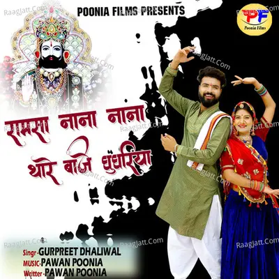Ramsa Nana Nana Thare Baje Ghughriya