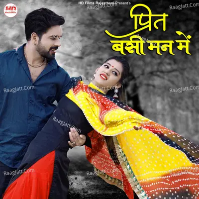 Preet Basi Man Mein Cover