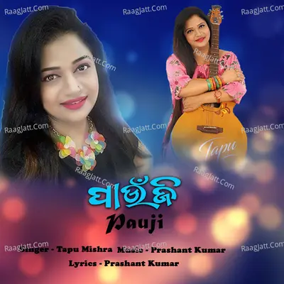 Pauji (Pauji) Cover