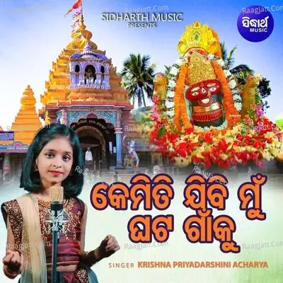 Kemiti Jibi Mun Ghata Gaanku