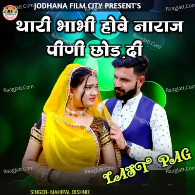 Mahipal Bishnoi Image