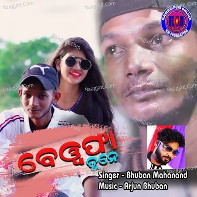 Bewafa Tune Cover