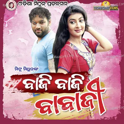 Baji Baji Babaji - T.Souri